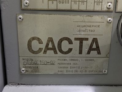 Токарно-винторезный станок СА564С150-02 (аналог 16К25)
